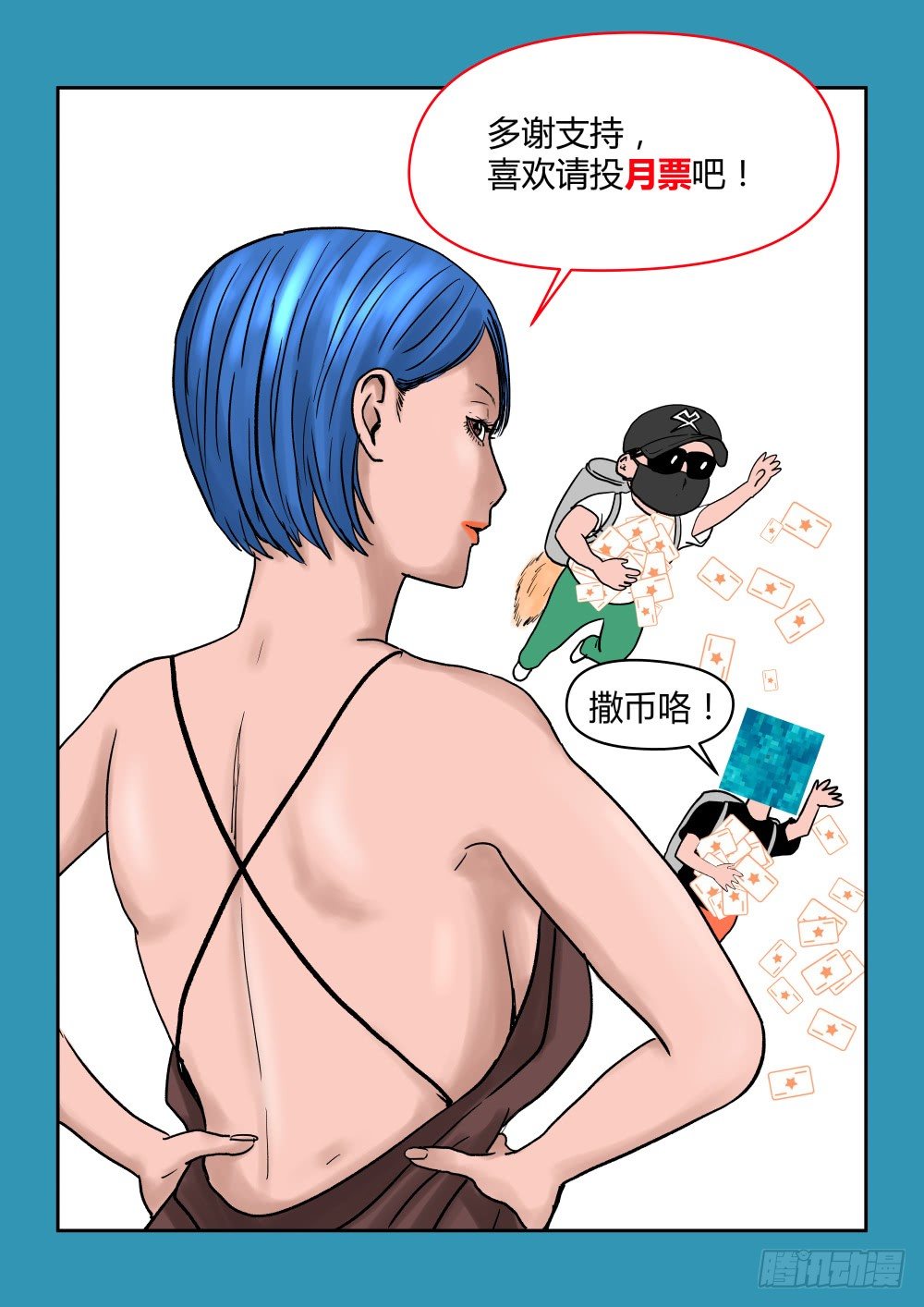 24乘风破浪的人-第25话