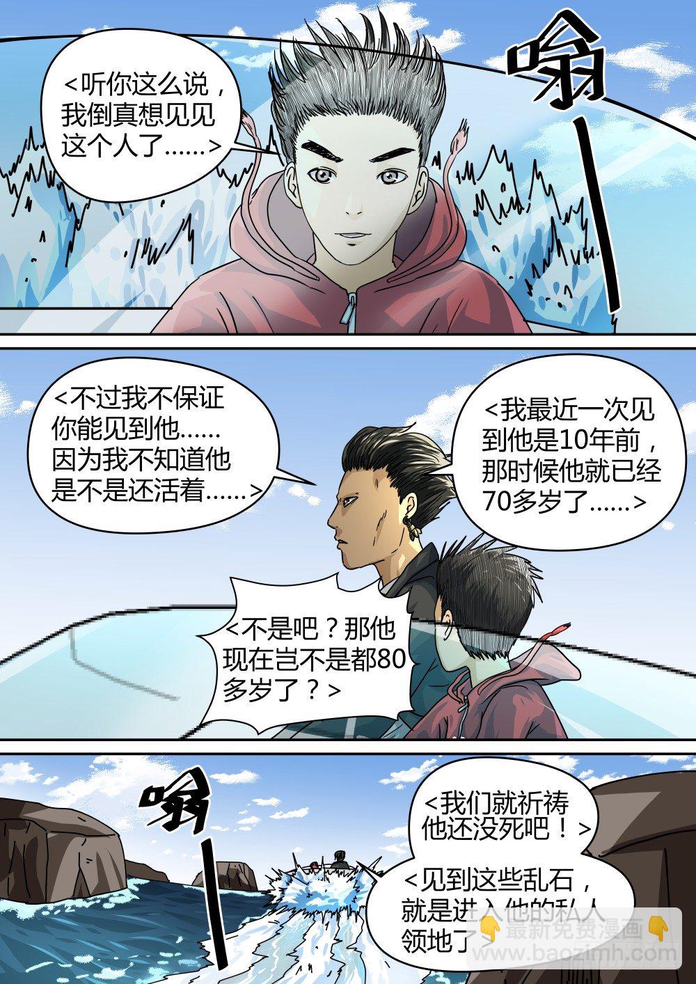 24乘风破浪的人-第25话