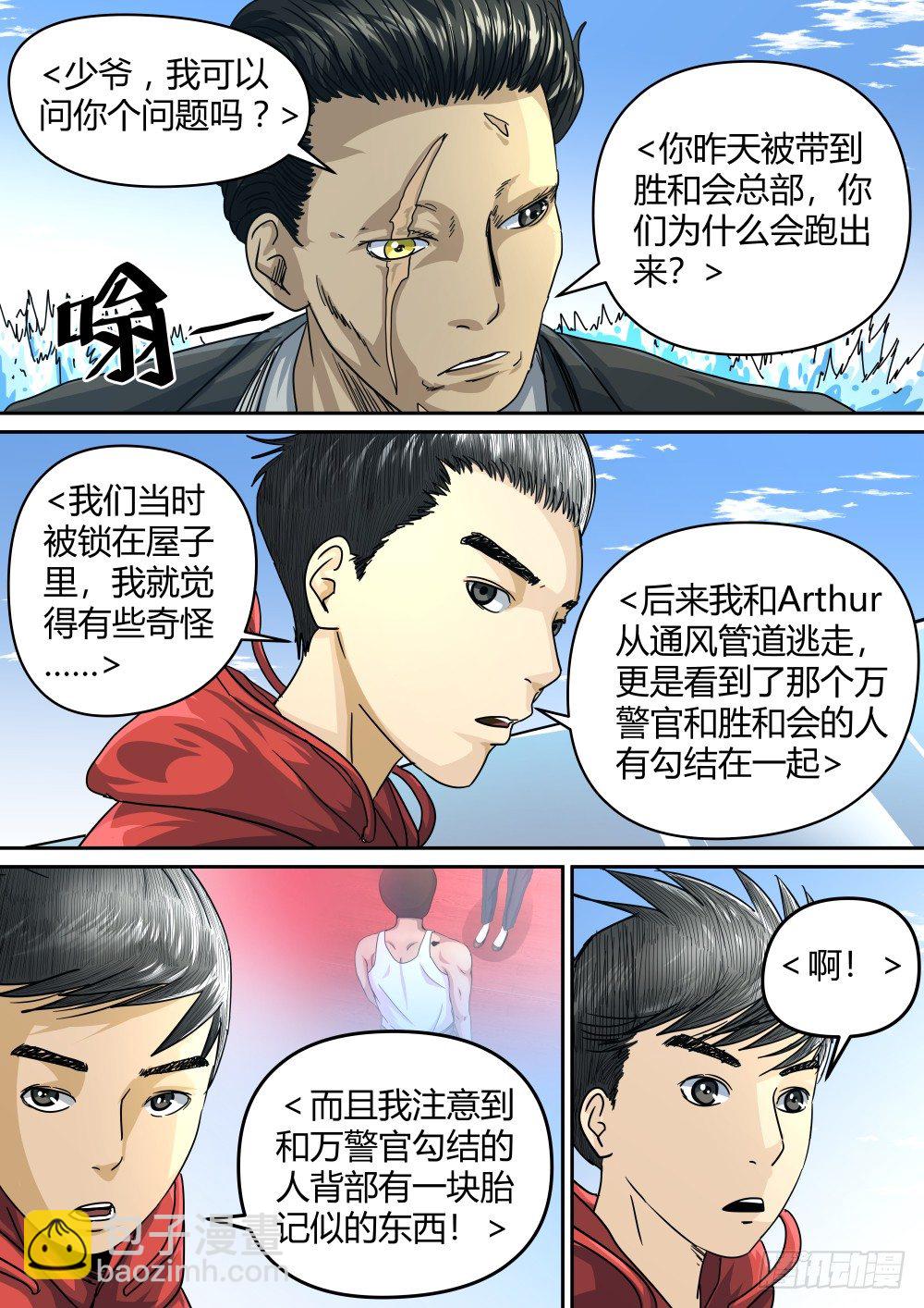 24乘风破浪的人-第25话