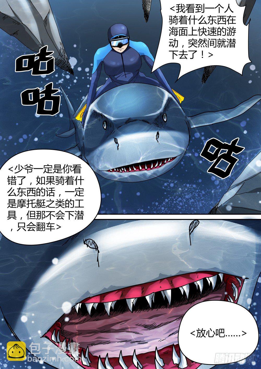 24乘风破浪的人-第25话