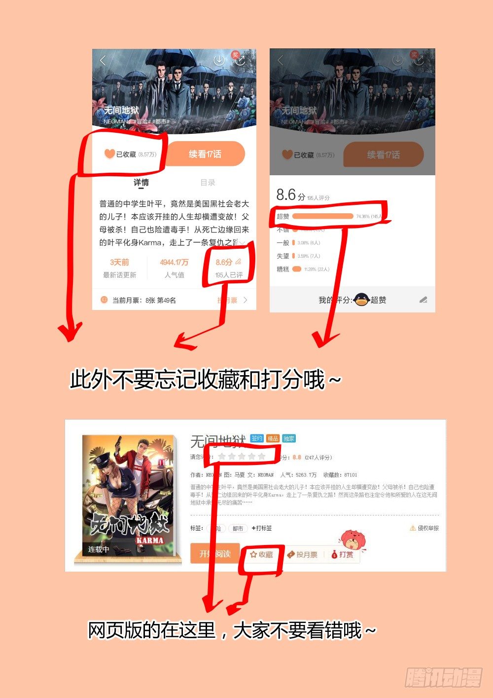 26玩个游戏吧-第27话