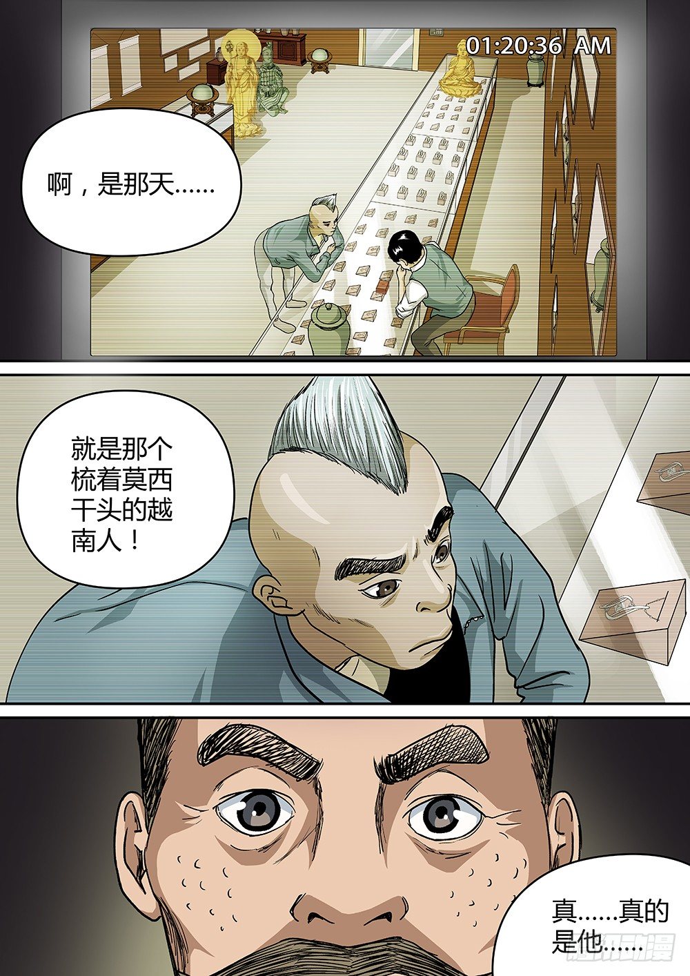 26玩个游戏吧-第27话