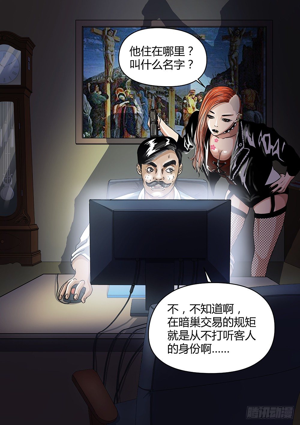 26玩个游戏吧-第27话