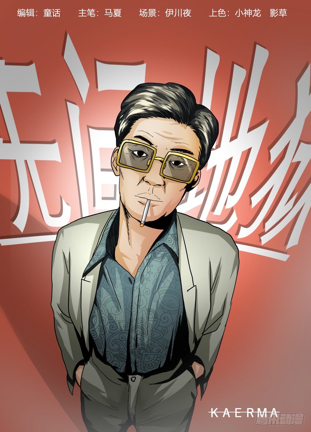 28再遇鲨鱼-第29话