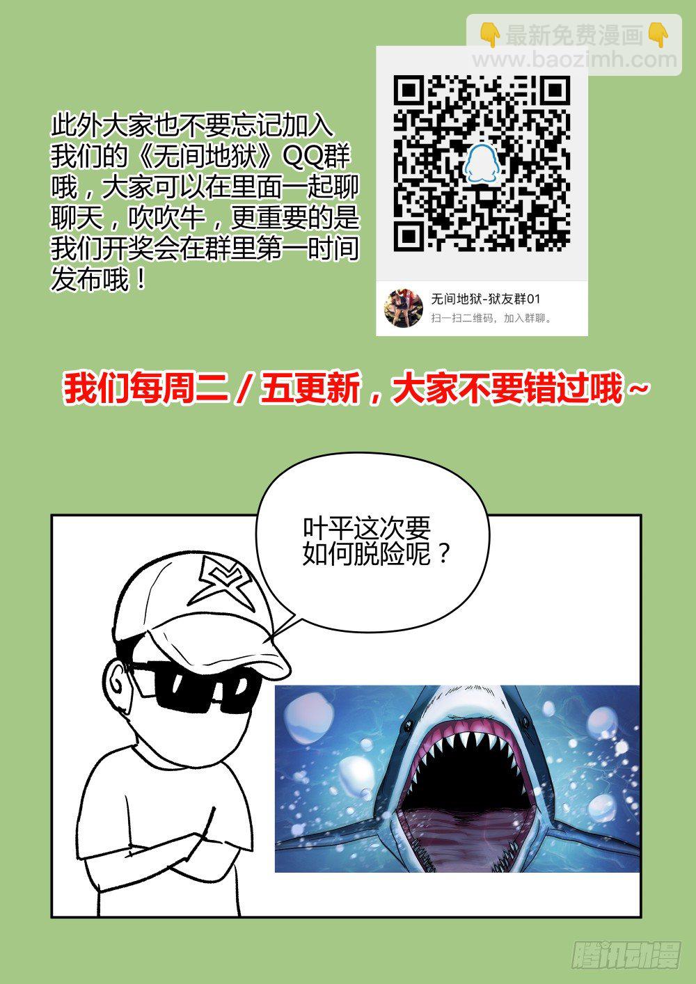 28再遇鲨鱼-第29话