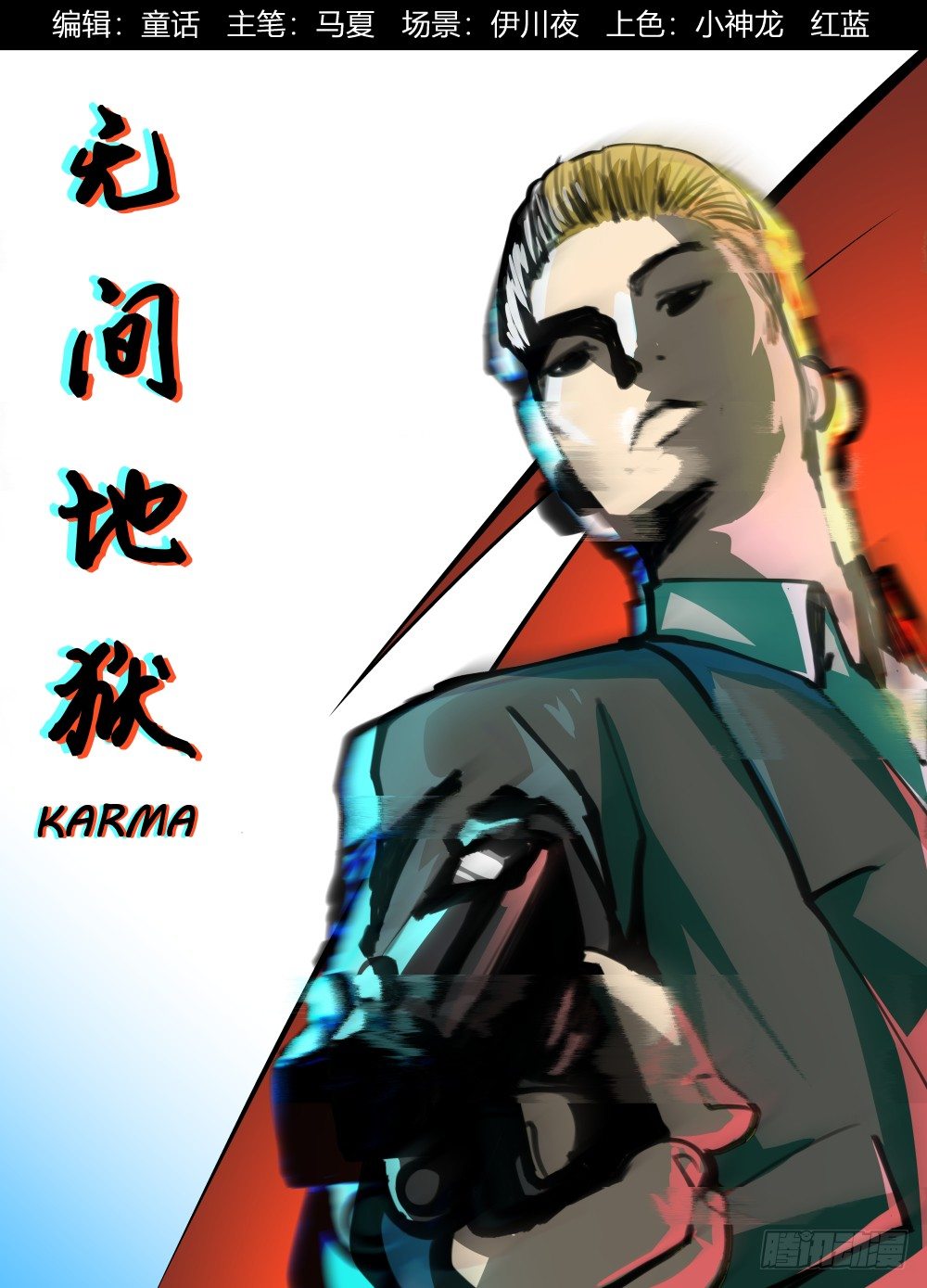 30愿赌不服输？-第31话