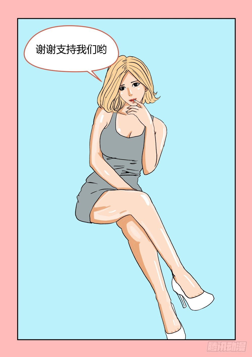 30愿赌不服输？-第31话