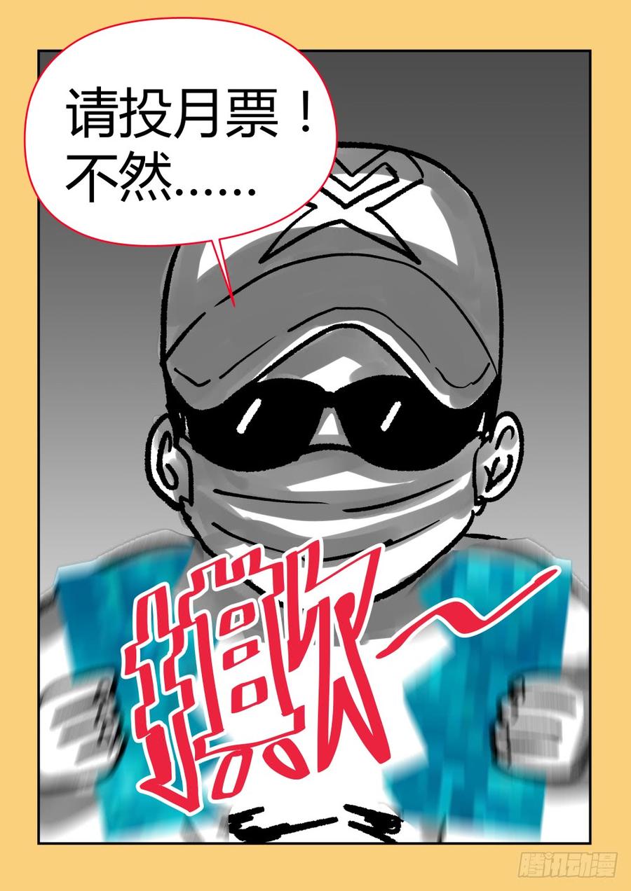 32雷豹的请求-第33话