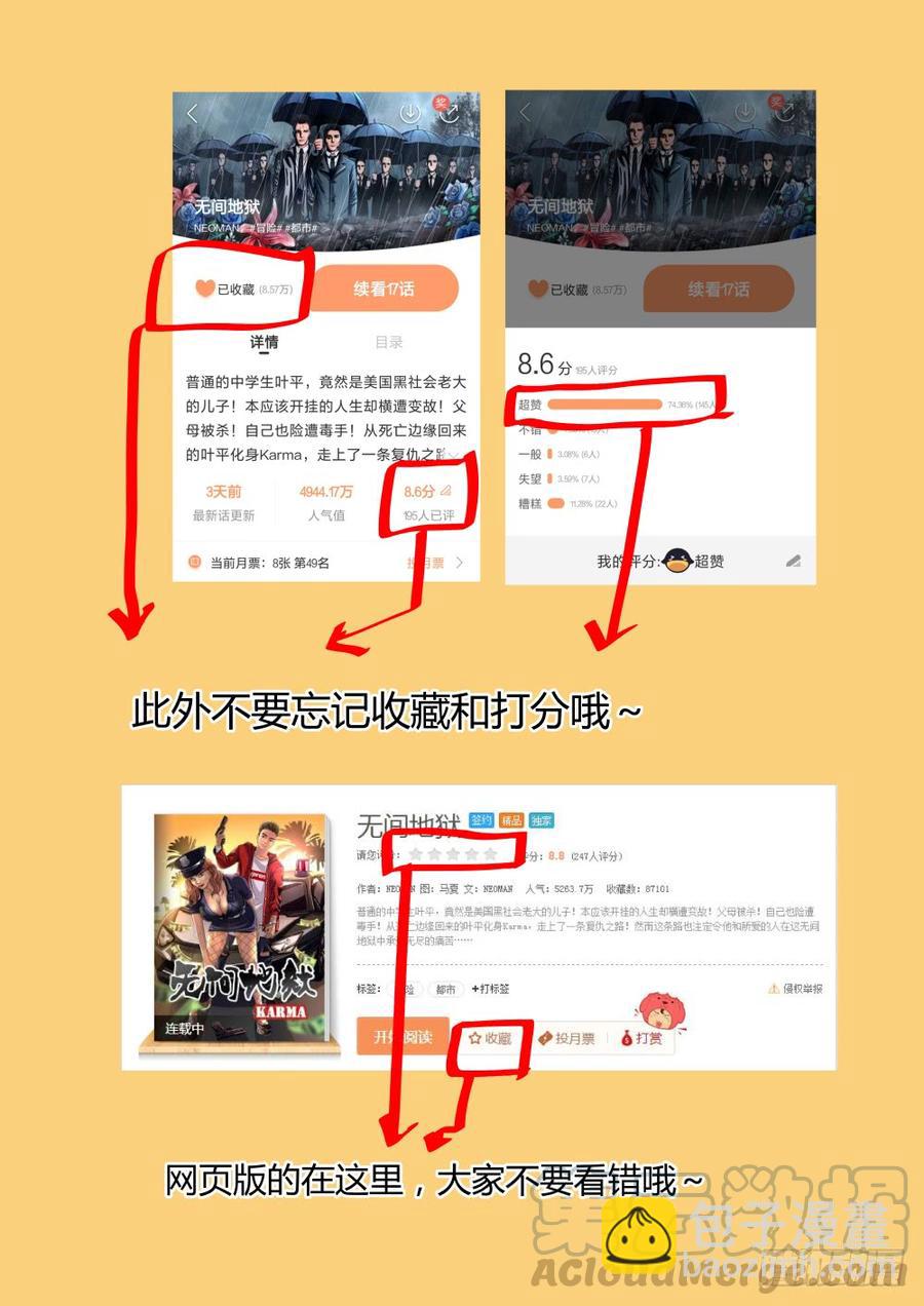 32雷豹的请求-第33话