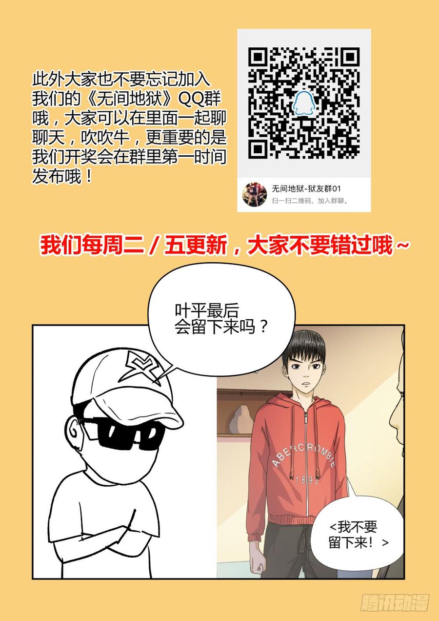 32雷豹的请求-第33话