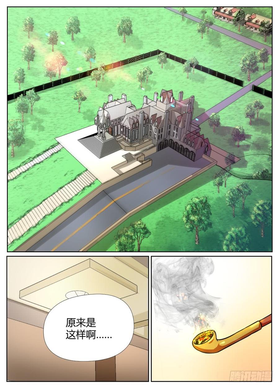 32雷豹的请求-第33话