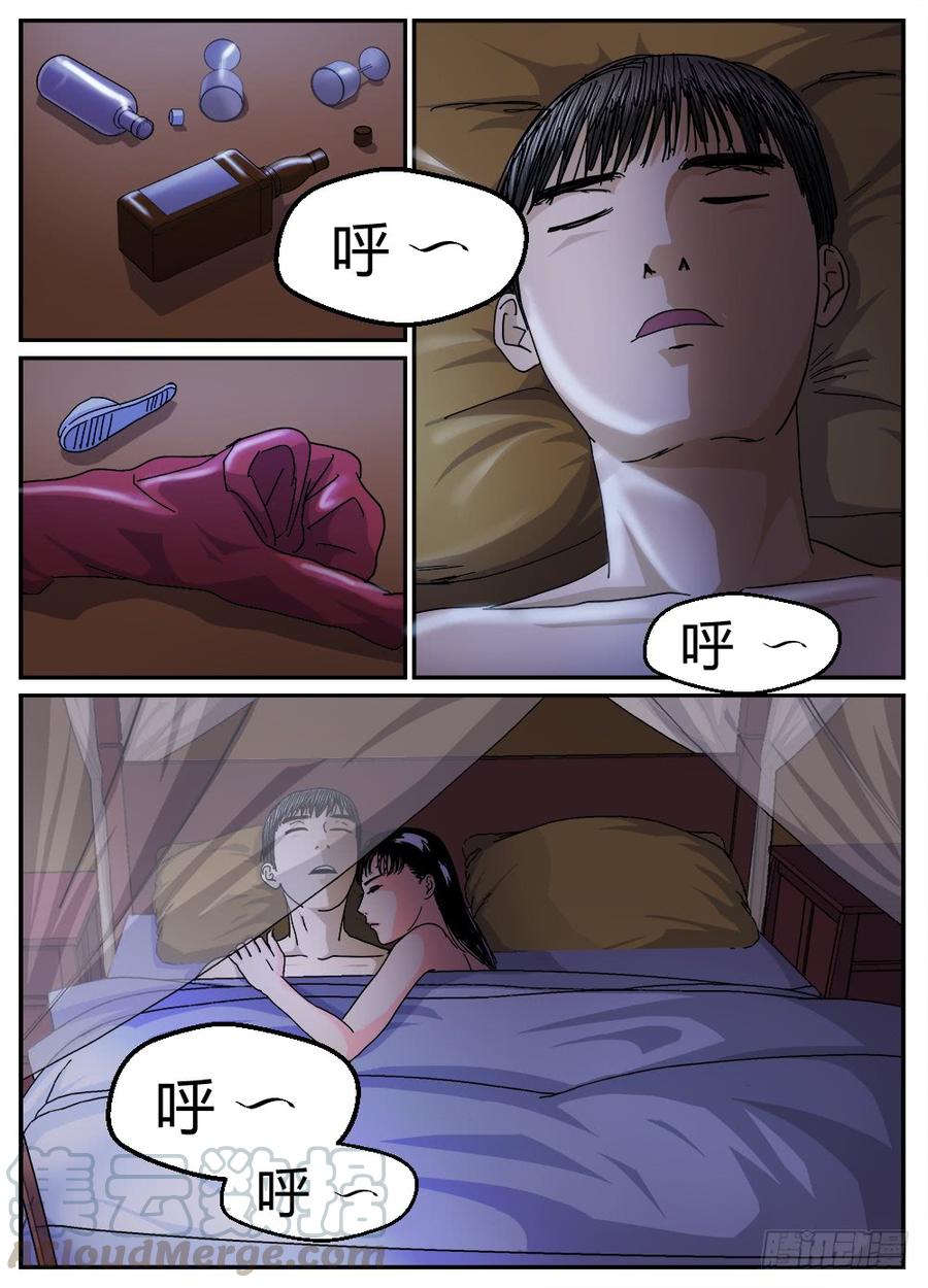 34化解矛盾-第35话