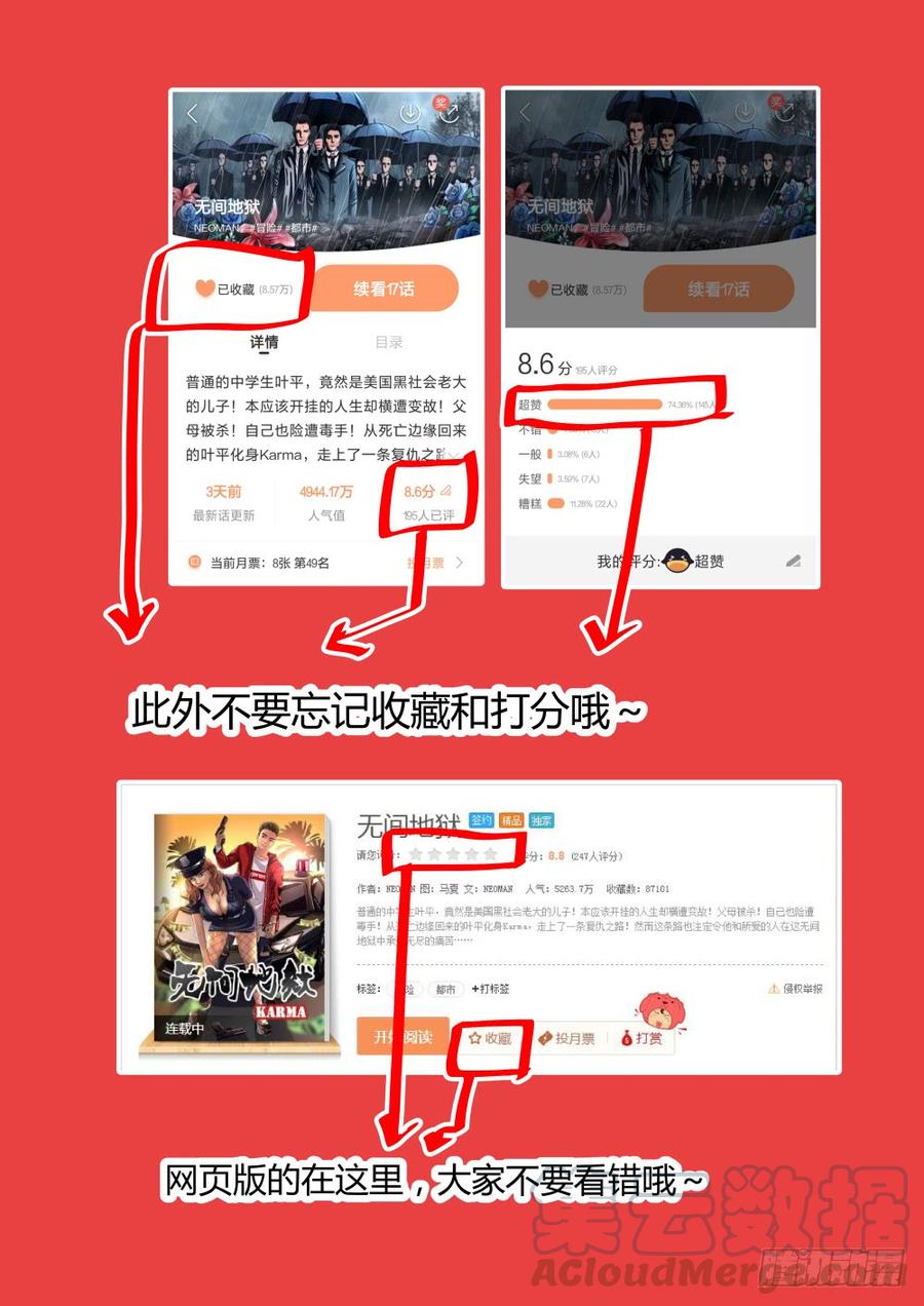 34化解矛盾-第35话