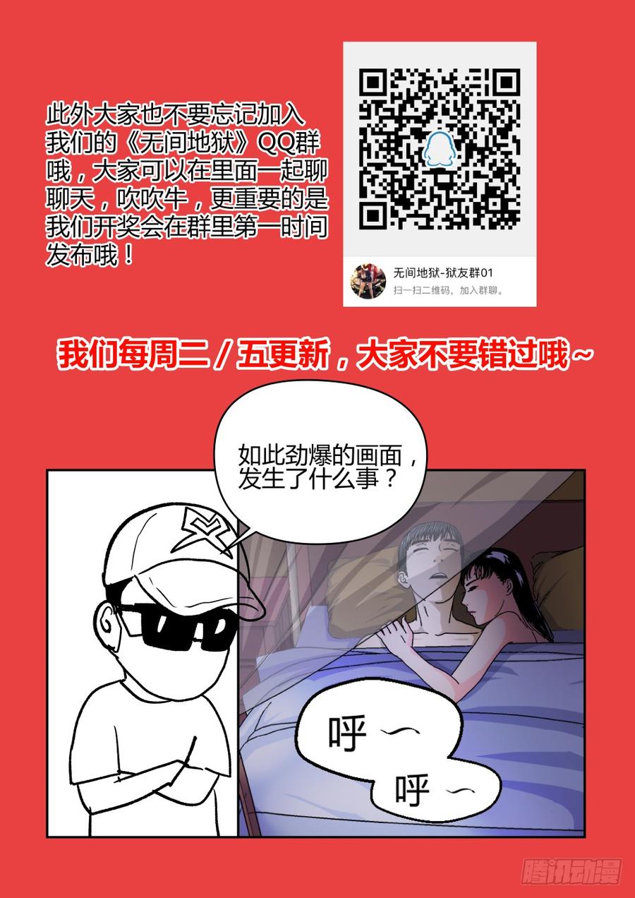 34化解矛盾-第35话