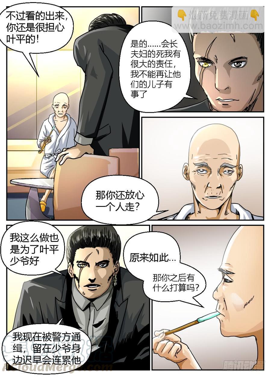 34化解矛盾-第35话