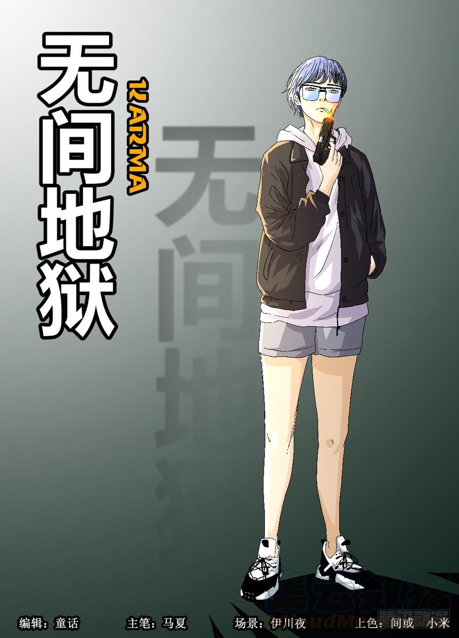 36行动失败！-第37话