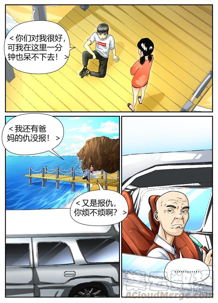 36行动失败！-第37话