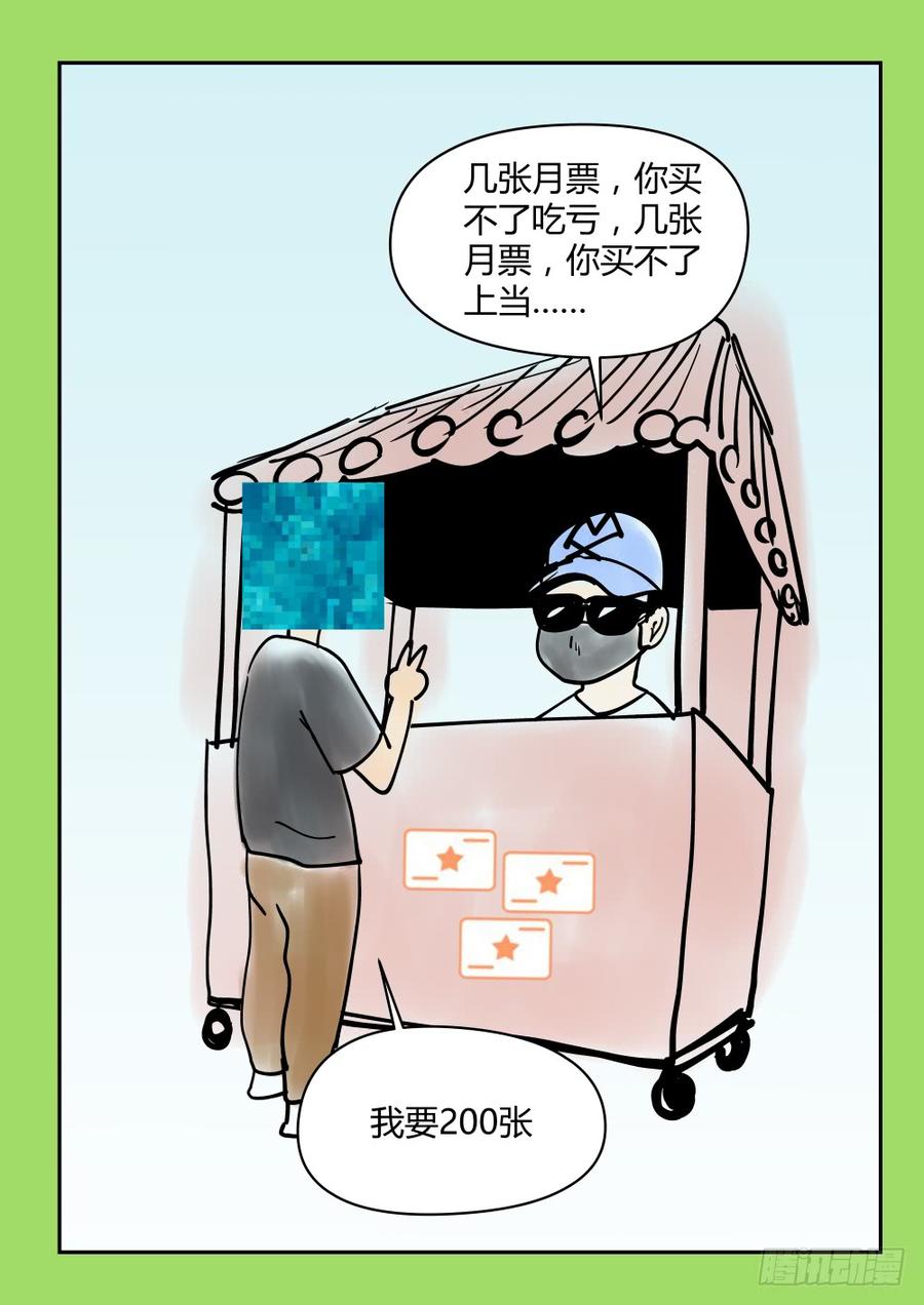 36行动失败！-第37话