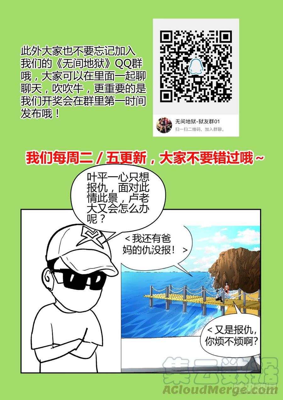 36行动失败！-第37话