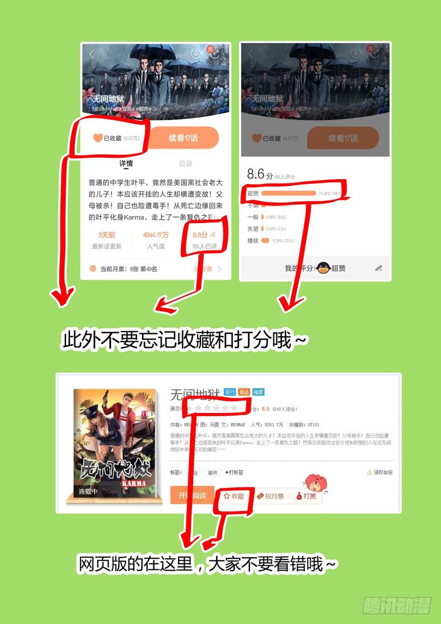 36行动失败！-第37话