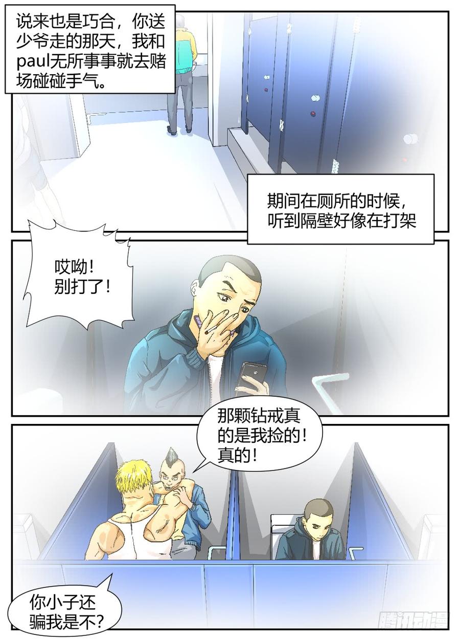 36行动失败！-第37话