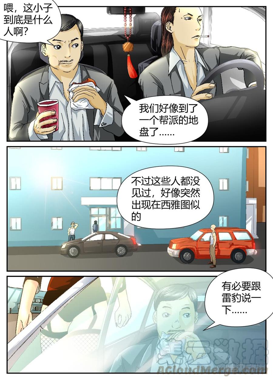 36行动失败！-第37话