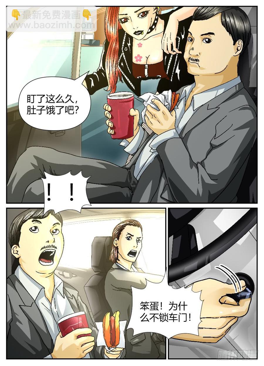 36行动失败！-第37话