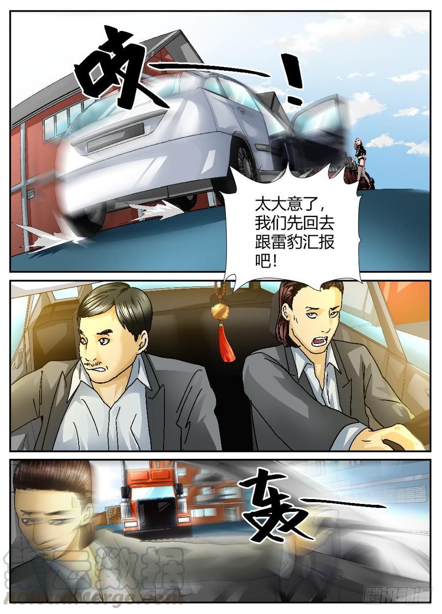 36行动失败！-第37话