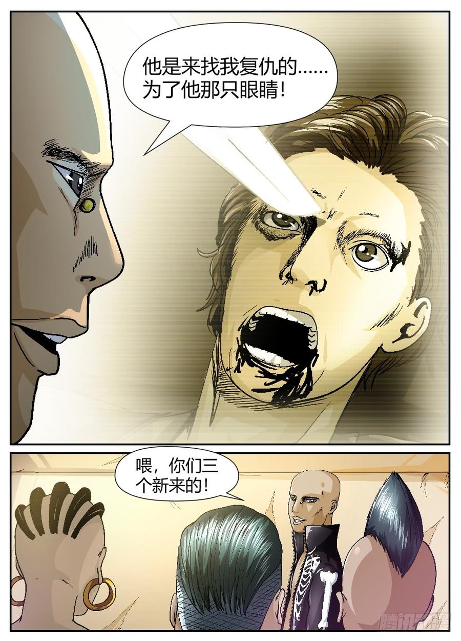 38罪恶的葬身处-第39话