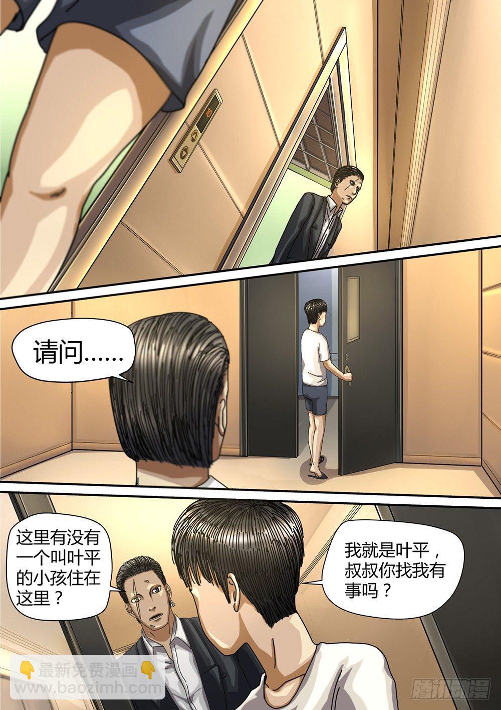 4 绝处逢生01-第5话