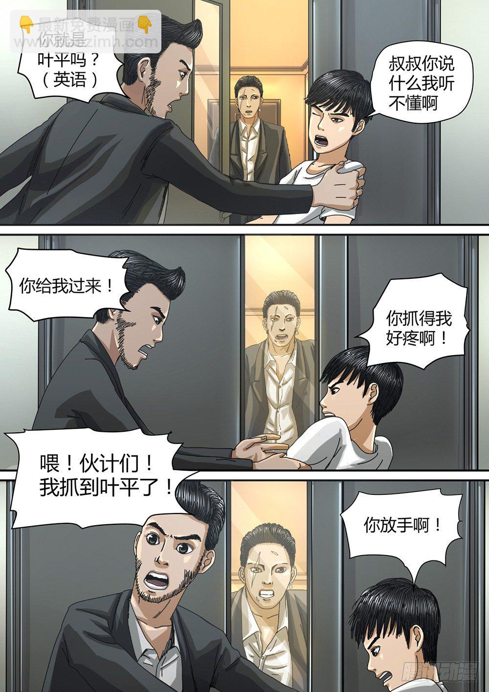 4 绝处逢生01-第5话