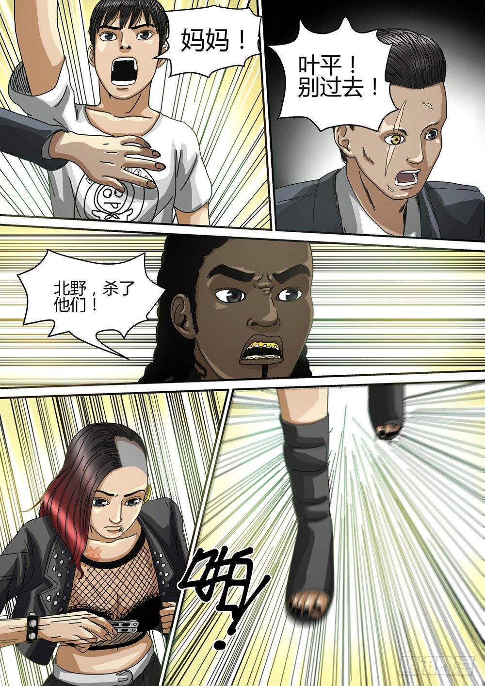 4 绝处逢生01-第5话