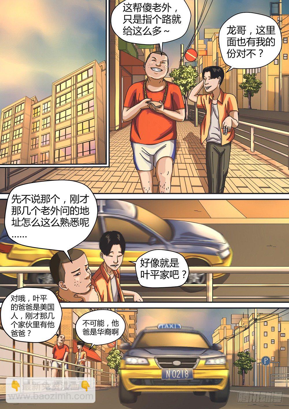 4 绝处逢生01-第5话