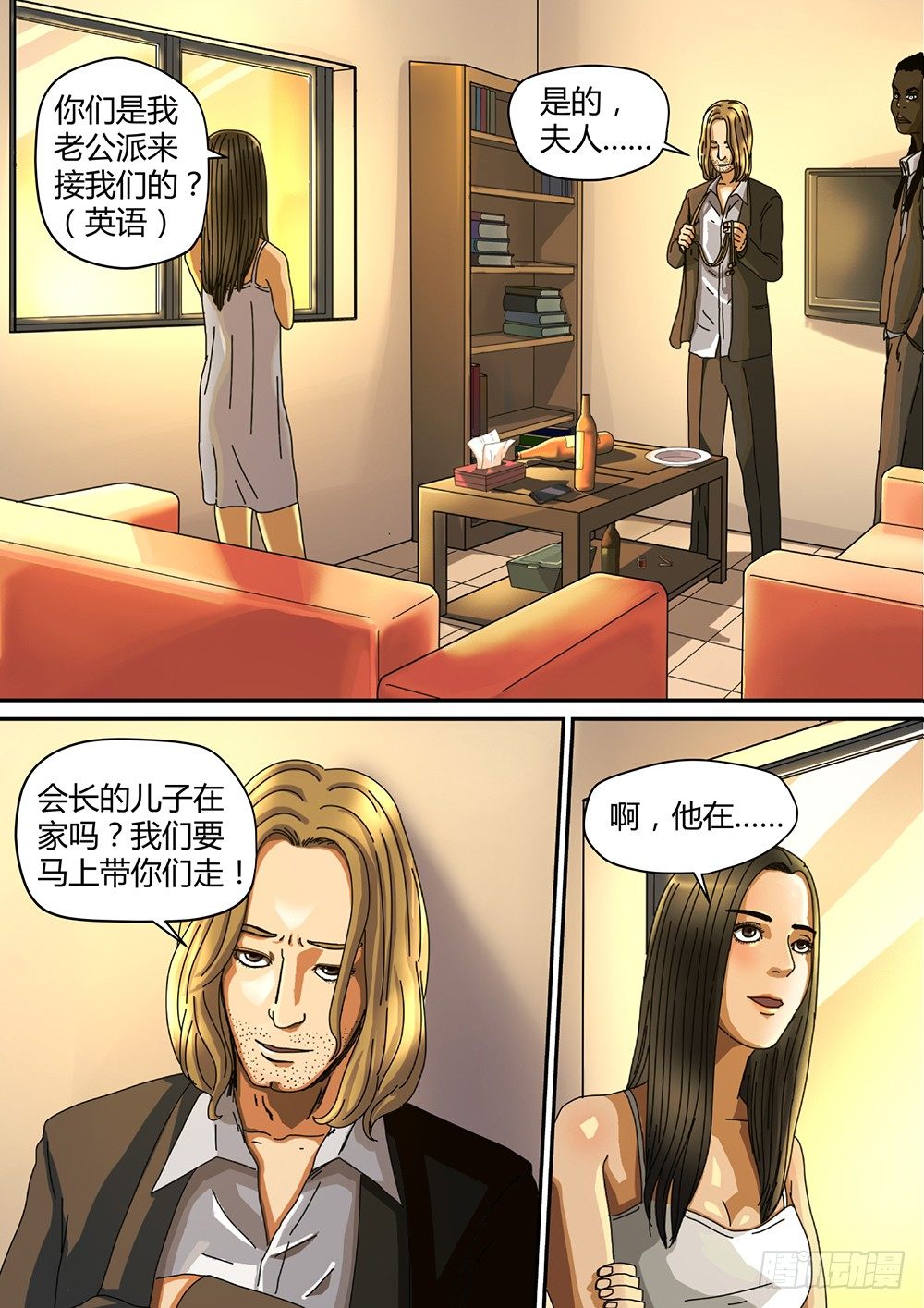 4 绝处逢生01-第5话