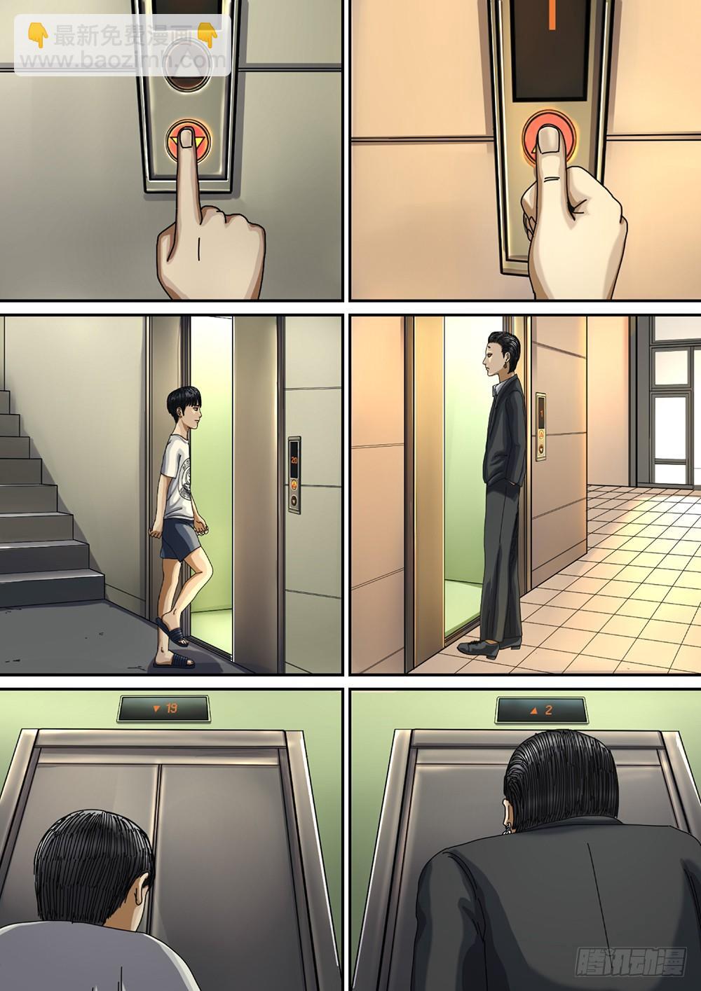 4 绝处逢生01-第5话