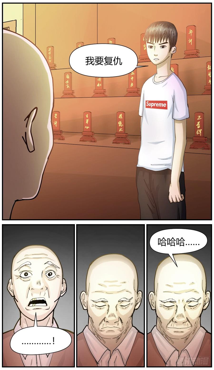 40卢老大的故事（2）-第41话