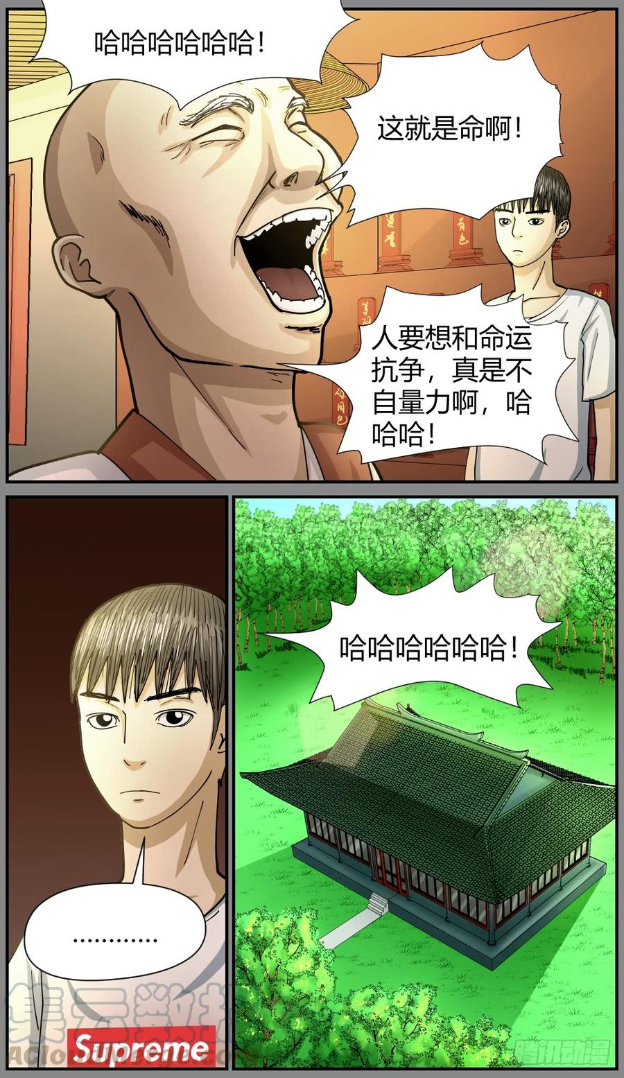 40卢老大的故事（2）-第41话