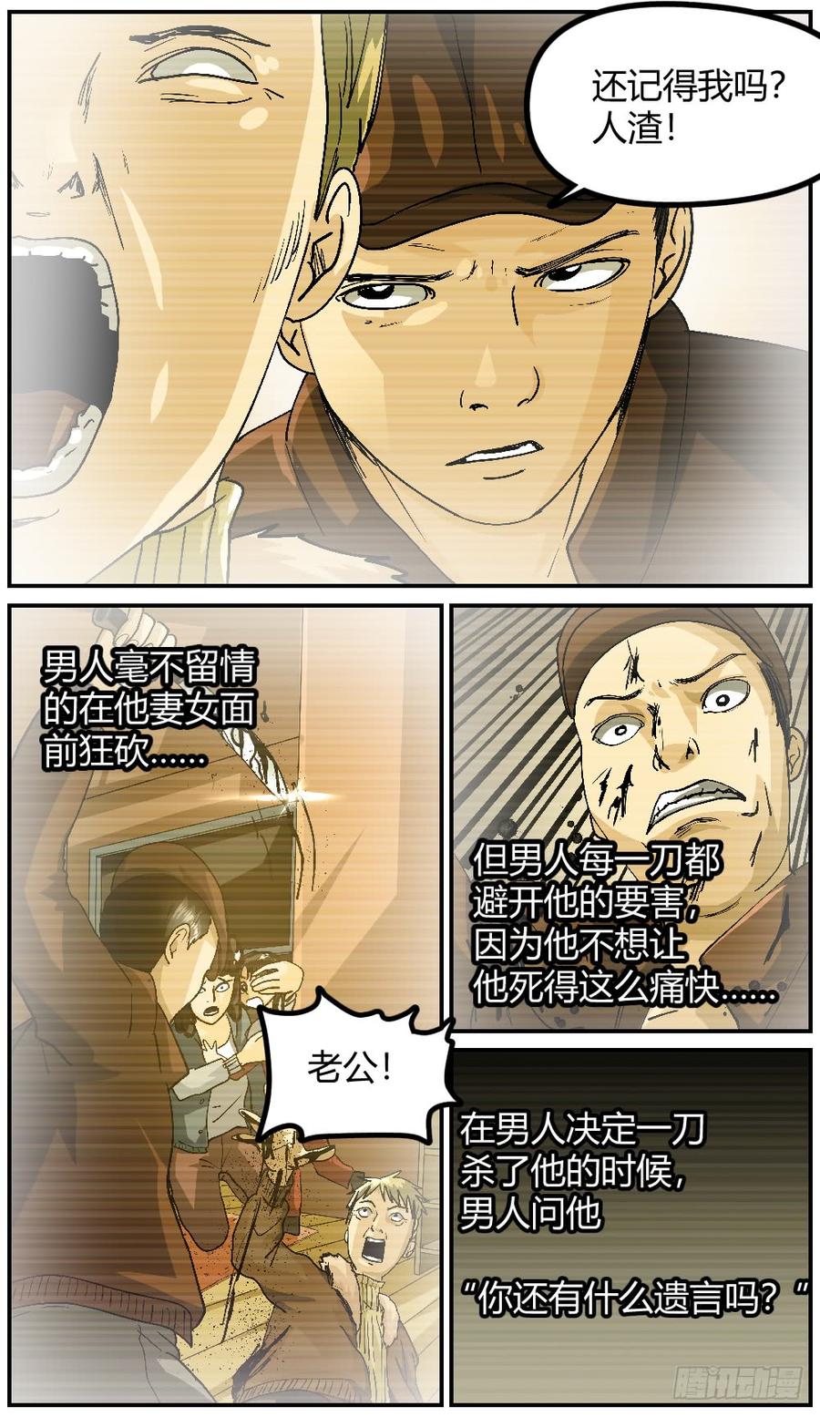 40卢老大的故事（2）-第41话