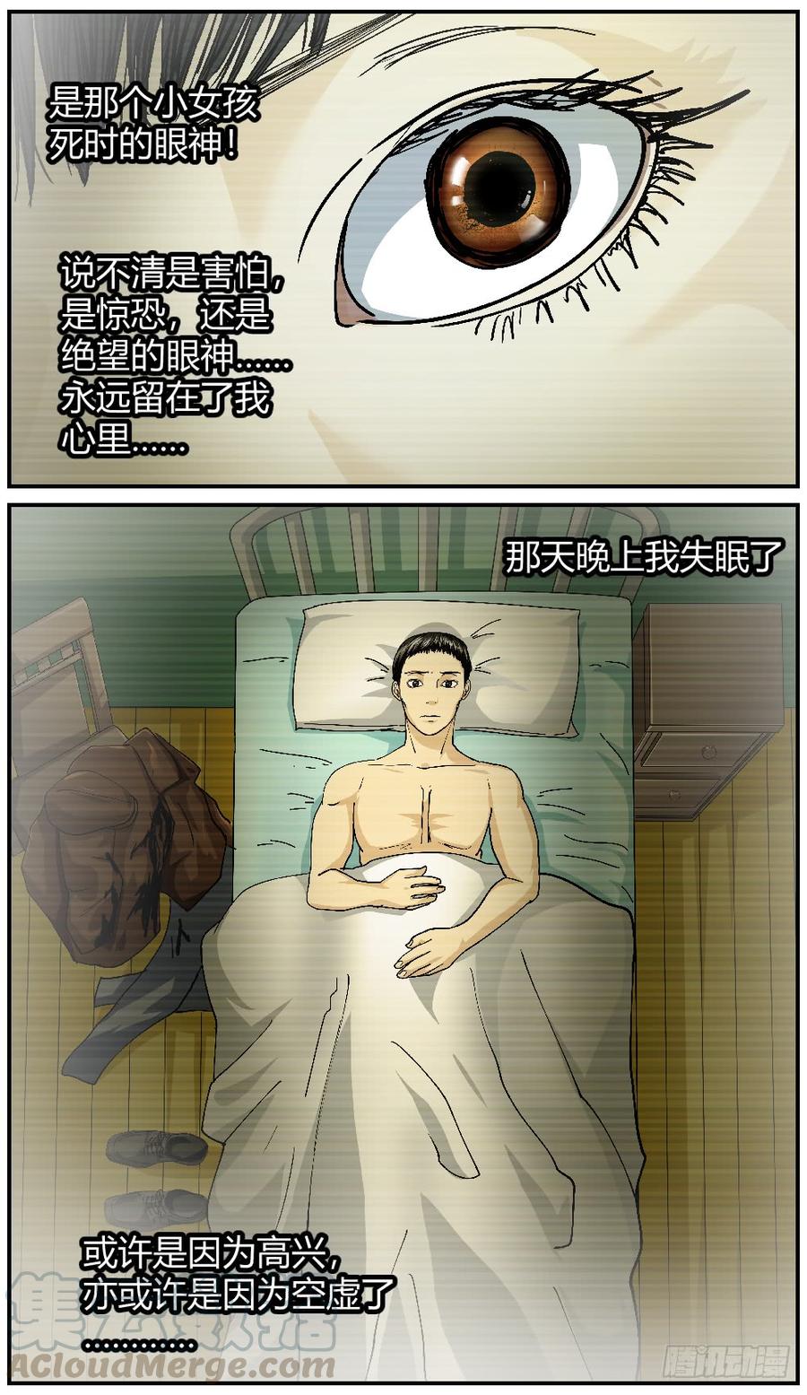 40卢老大的故事（2）-第41话