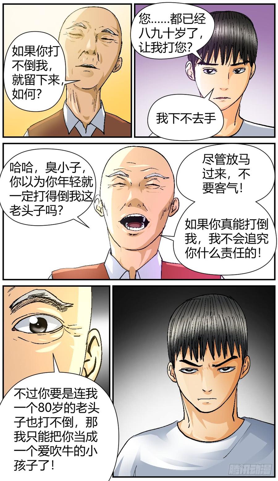 42Dr薛的秘密-第43话