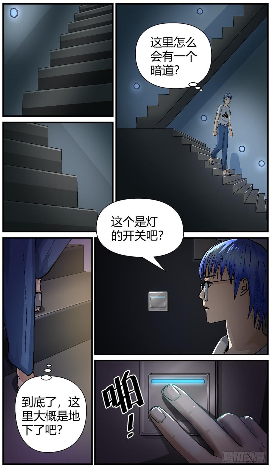 42Dr薛的秘密-第43话