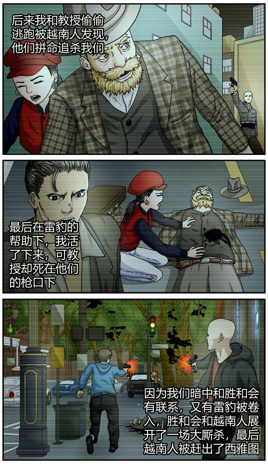 44死亡的真相-第45话