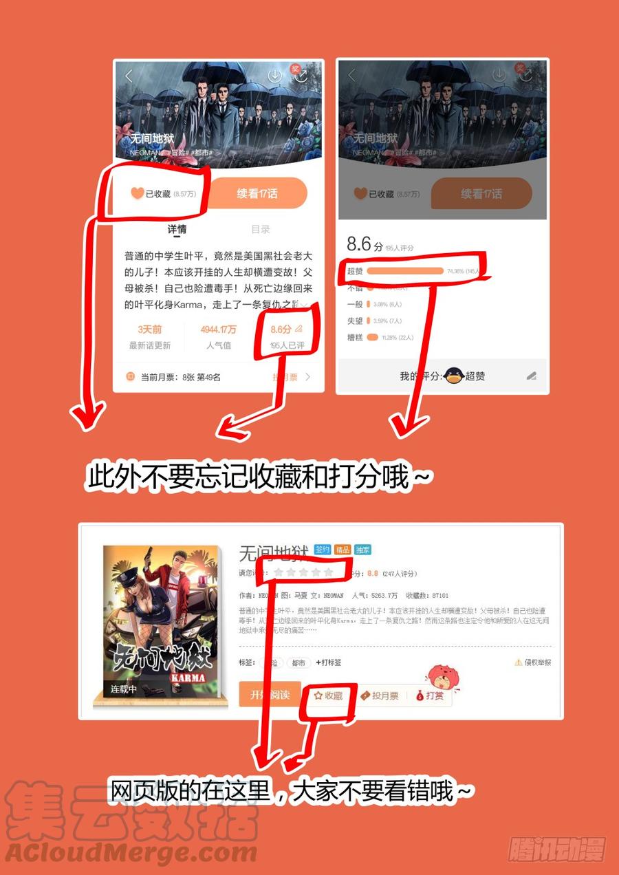 44死亡的真相-第45话