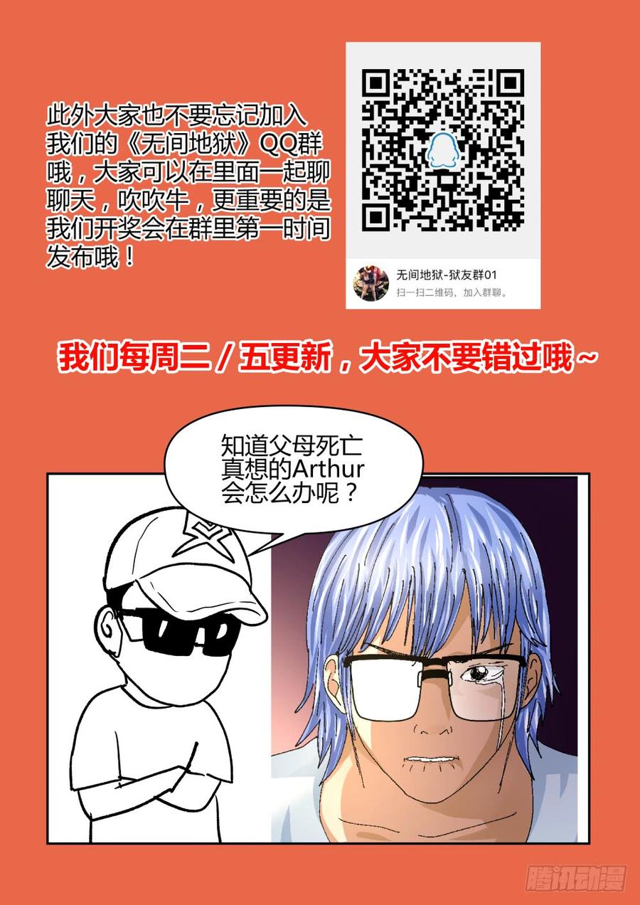 44死亡的真相-第45话