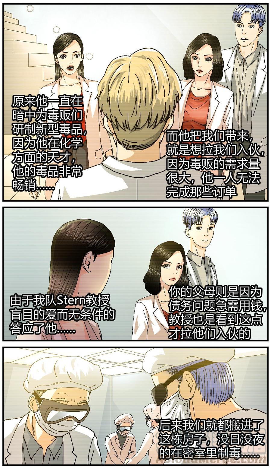 44死亡的真相-第45话