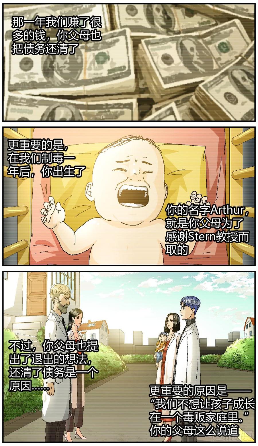 44死亡的真相-第45话