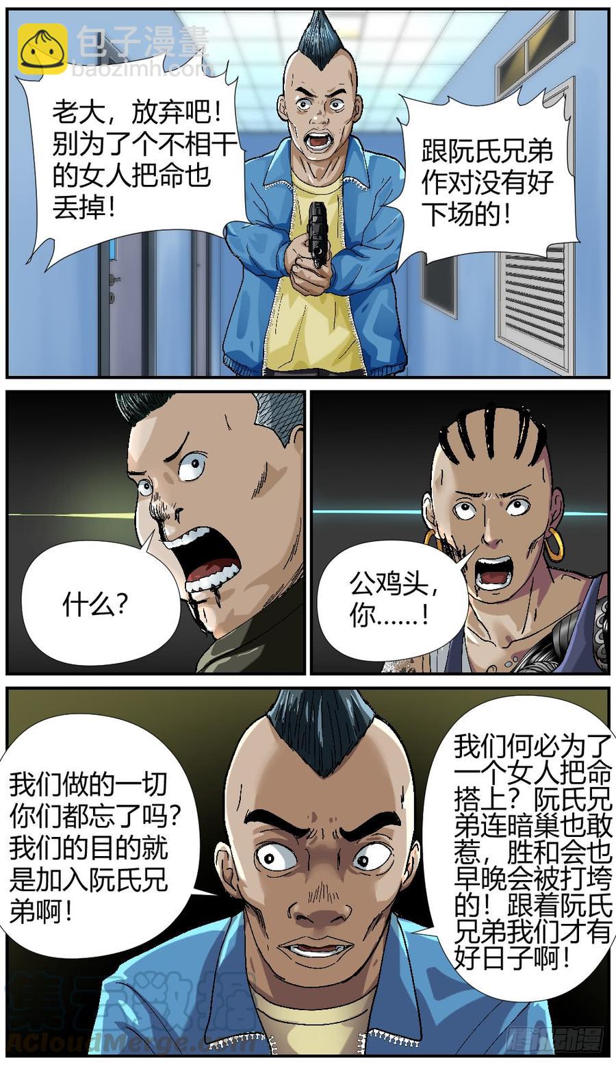 47全员到齐-第49话