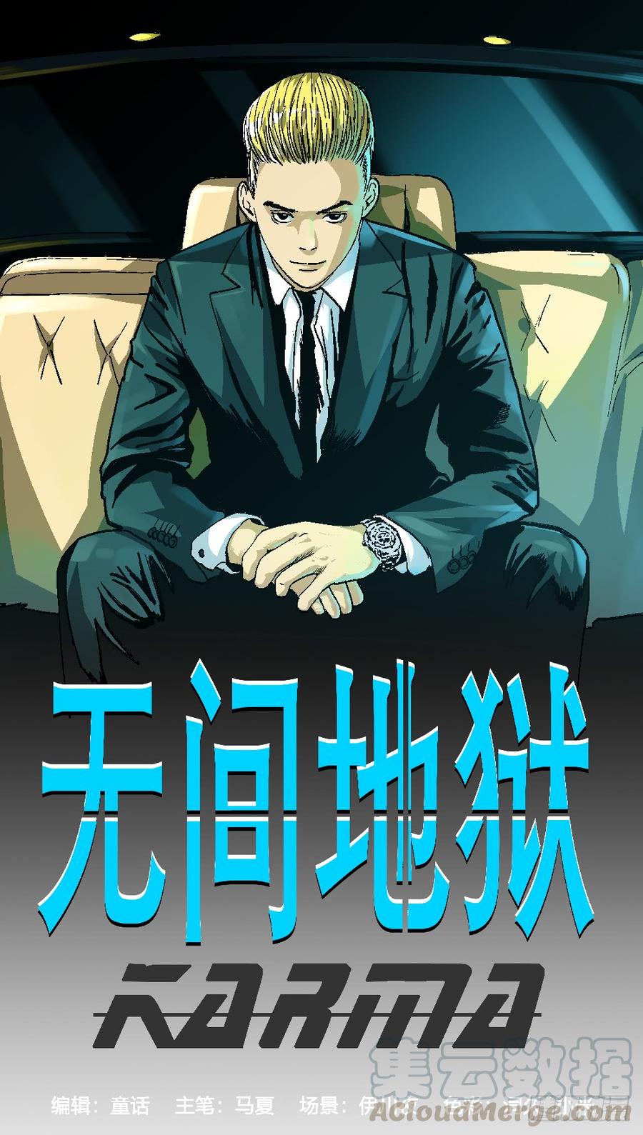 51雷豹之死-第53话