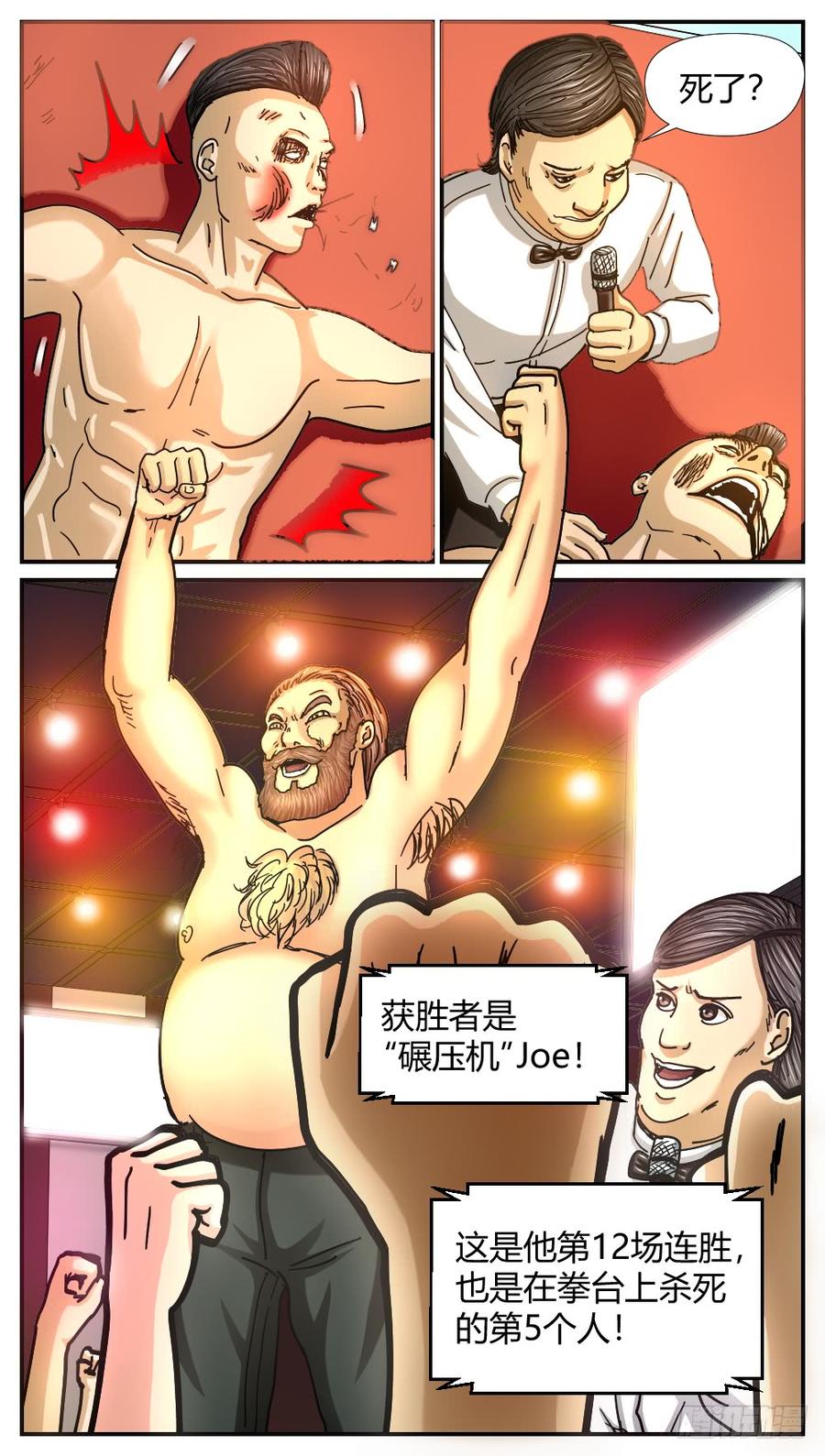 51雷豹之死-第53话