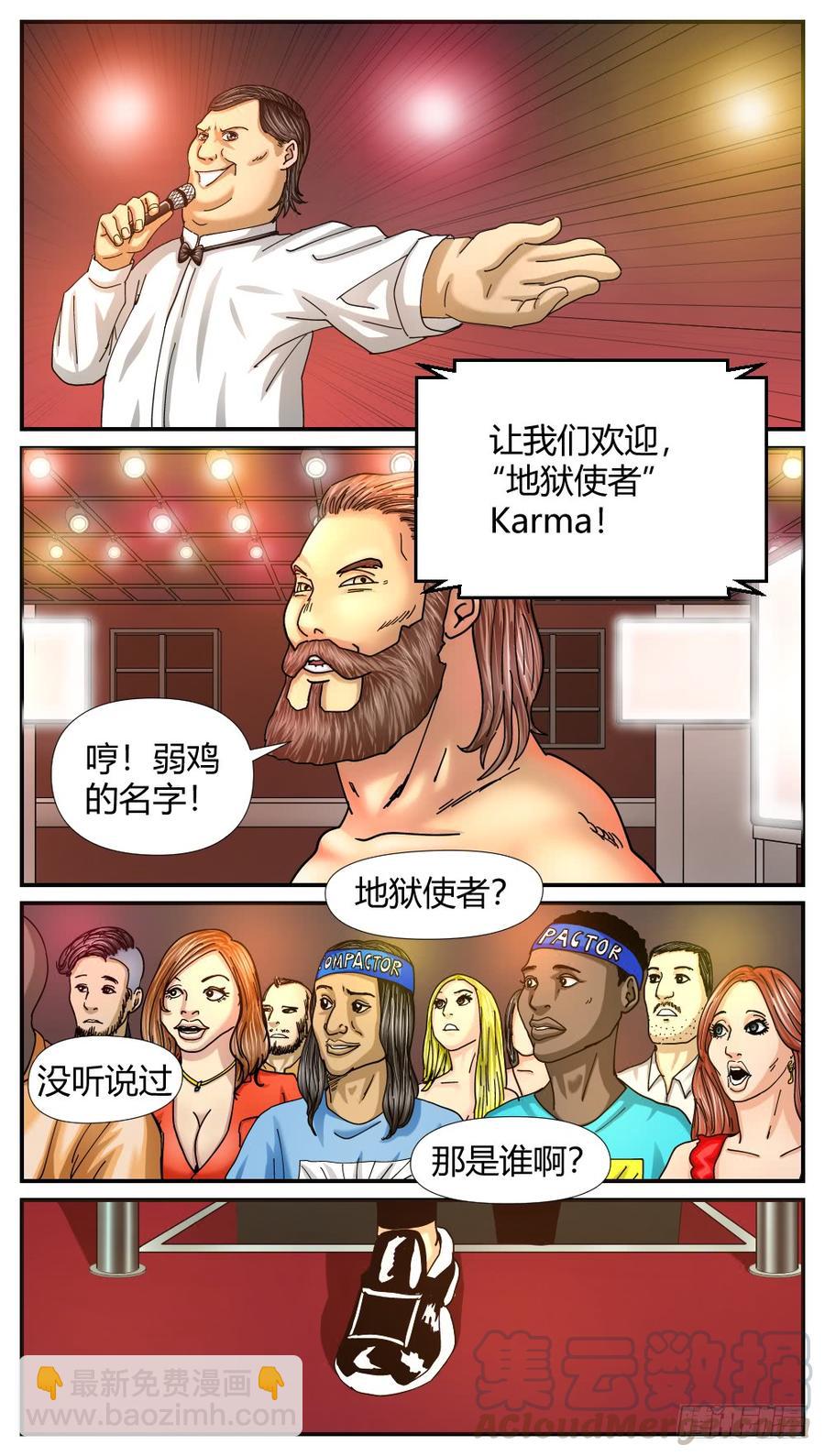 51雷豹之死-第53话